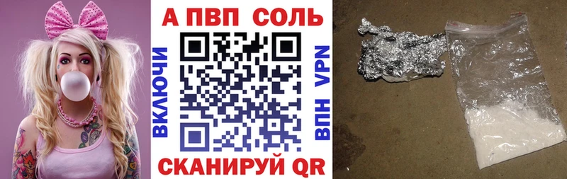 А ПВП Crystall Яровое