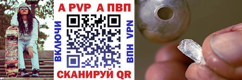 A-PVP Соль  Яровое 
