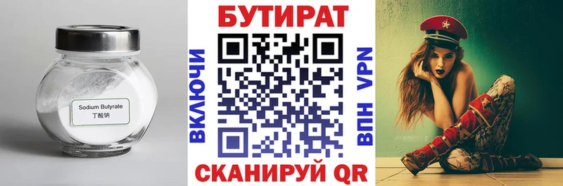 закладка  Яровое  БУТИРАТ бутандиол 