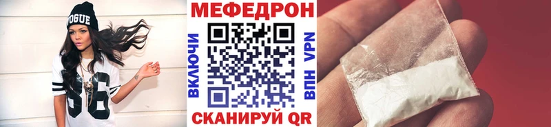 Мефедрон 4 MMC  Яровое 