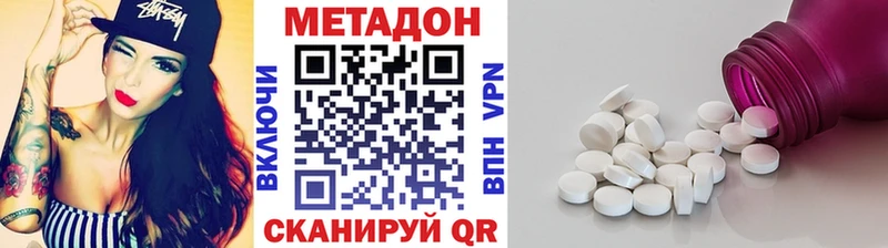 продажа наркотиков  Яровое  Метадон кристалл 