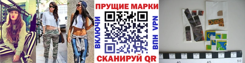 Наркотические марки 1500мкг  Яровое 